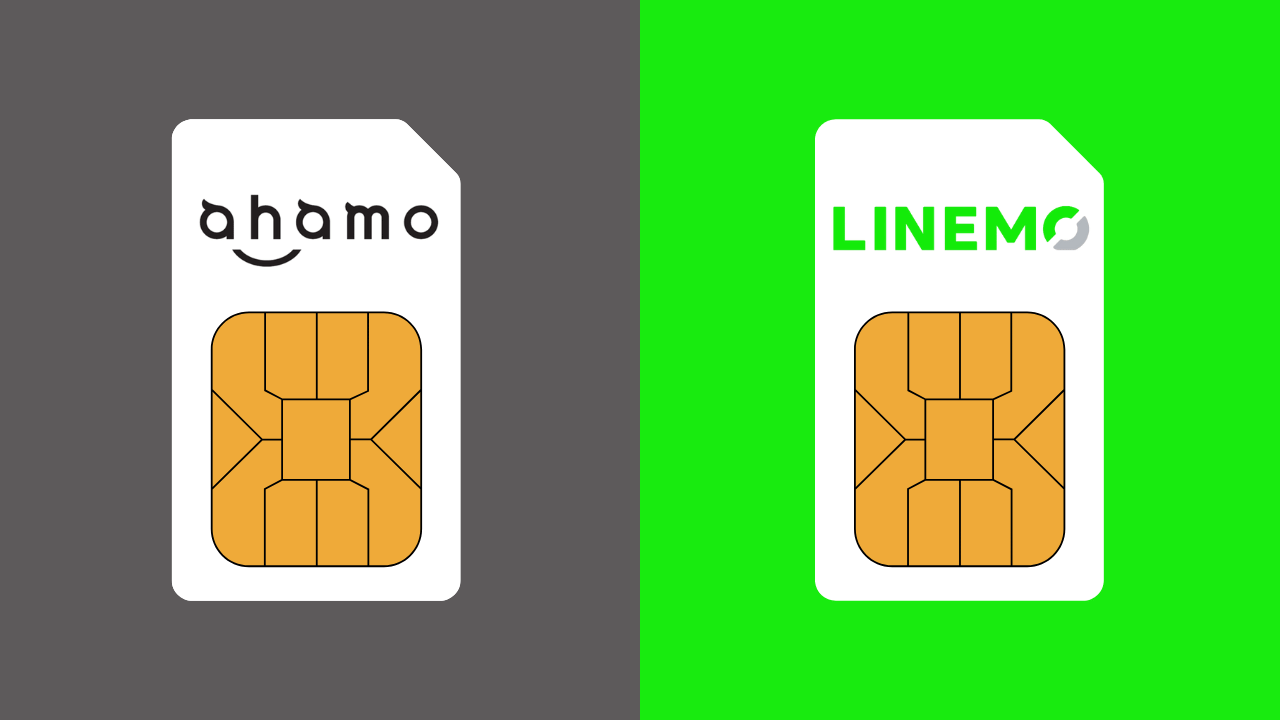 【LINEMO・ahamo】総力比較50項目！どっちがいいのか違いを徹底解説