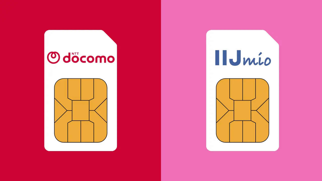 【ドコモ・IIJmio】総力比較50項目！どっちがいいのか違いを徹底解説